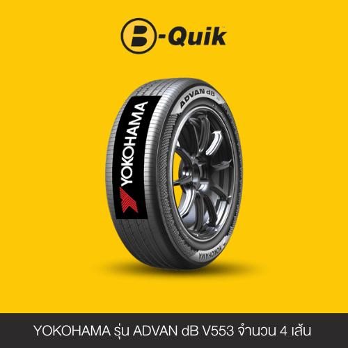 ยางรถยนต์ YOKOHAMA รุ่น ADVAN DB V553 ขนาด 235/45R18 จำนวน 4 เส้น_1